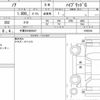 toyota noah 2019 CFJ1761503 image 6