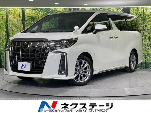 toyota alphard 2020 CFJ1760268 image 1