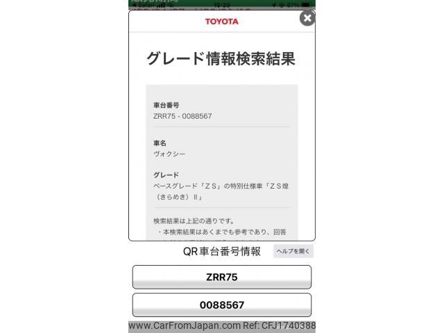 toyota voxy 2012 CFJ1740388 image 1