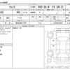 daihatsu wake 2021 -DAIHATSU 【松本 583ｲ7379】--WAKE 3BA-LA700S--LA700S0168355---DAIHATSU 【松本 583ｲ7379】--WAKE 3BA-LA700S--LA700S0168355- image 3