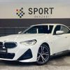bmw 2-series 2022 CFJ1823460 image 1