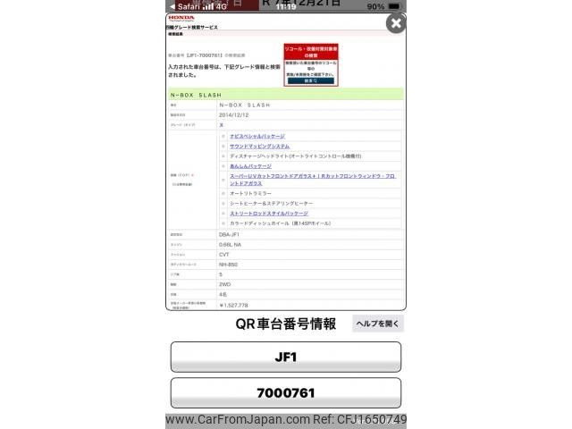 honda n-box-slash 2014 CFJ1650749 image 1