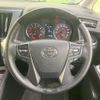 toyota alphard 2023 CFJ1847420 image 12