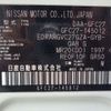 nissan serena 2019 -NISSAN 【浜松 301ﾏ6564】--Serena DAA-GFC27--GFC27-145012---NISSAN 【浜松 301ﾏ6564】--Serena DAA-GFC27--GFC27-145012- image 19