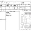toyota alphard 2014 -TOYOTA--Alphard DAA-ATH20W--ATH20W-8038079---TOYOTA--Alphard DAA-ATH20W--ATH20W-8038079- image 3