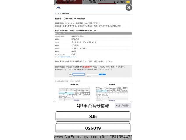 subaru forester 2013 CFJ1584472 image 1