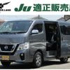 nissan caravan-van 2021 -NISSAN--Caravan Van CBF-VR2E26--VR2E26-134230---NISSAN--Caravan Van CBF-VR2E26--VR2E26-134230- image 1