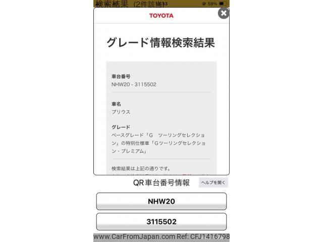 toyota prius 2005 -TOYOTA--Prius DAA-NHW20--NHW20-3115502---TOYOTA--Prius DAA-NHW20--NHW20-3115502- image 1