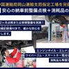 toyota camroad 2018 GOO_NET_EXCHANGE_1001421A30250719W001 image 63