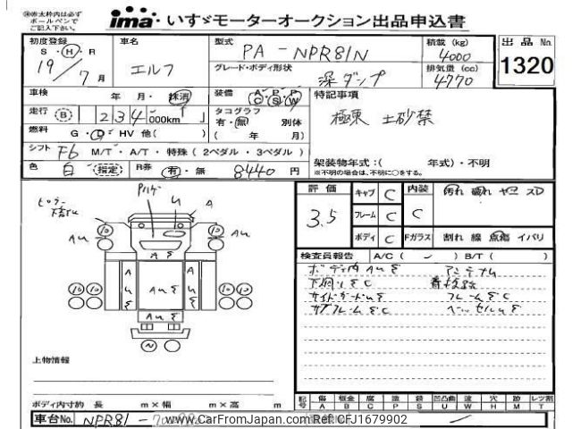 isuzu elf-truck 2007 CFJ1679902 image 1