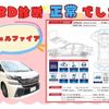 toyota vellfire 2016 -TOYOTA--Vellfire DBA-GGH30W--GGH30-0016074---TOYOTA--Vellfire DBA-GGH30W--GGH30-0016074- image 3