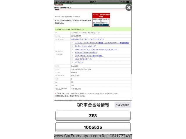 honda insight 2013 CFJ1777497 image 1
