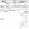 mazda demio 2021 quick_quick_6BA-DJLFS_DJLFS-732774 image 4