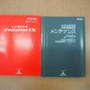 mitsubishi lancer 2005 quick_quick_GH-CT9A_CT9A-0400532 image 20