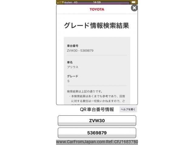 toyota prius 2012 CFJ1683780 image 1