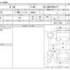 mazda demio 2013 CFJ1601302 image 3