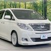 toyota alphard 2014 CFJ1675845 image 17