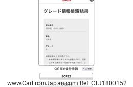 toyota belta 2006 CFJ1800152