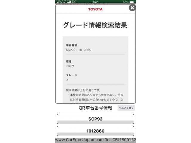 toyota belta 2006 CFJ1800152 image 1