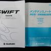 suzuki swift 2018 -SUZUKI--Swift ZC33S--ZC33S-108348---SUZUKI--Swift ZC33S--ZC33S-108348- image 23