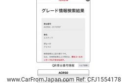 toyota estima 2014 CFJ1554178