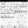 toyota noah 2019 -TOYOTA--Noah ZWR80W-0395102---TOYOTA--Noah ZWR80W-0395102- image 3
