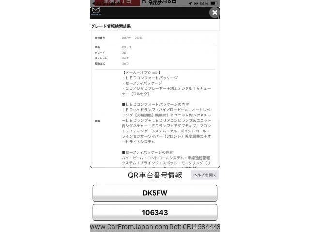 mazda cx-3 2015 CFJ1584443 image 1