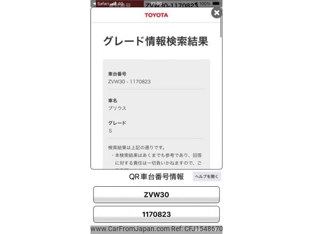 toyota prius 2010 CFJ1548670 image 1