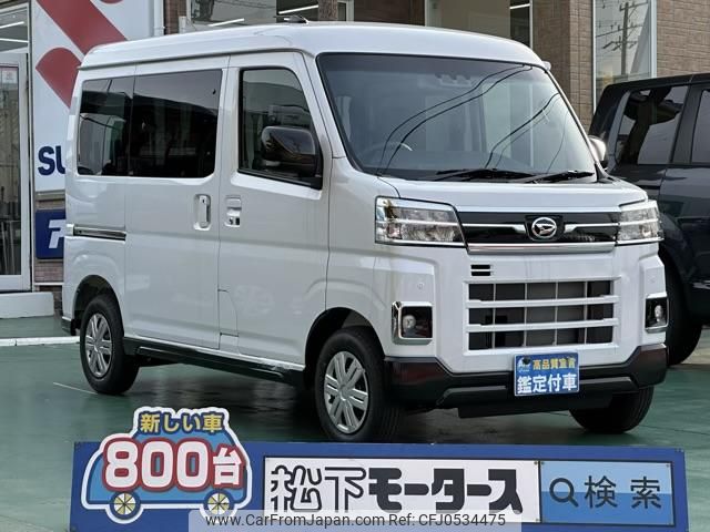 daihatsu atrai 2024 GOO_JP_700060017330241207009 image 1