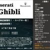 maserati ghibli 2014 -MASERATI 【大阪 384ﾒ808】--Maserati Ghibli MG30B--01122363---MASERATI 【大阪 384ﾒ808】--Maserati Ghibli MG30B--01122363- image 2