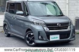 nissan dayz-roox 2017 -NISSAN--DAYZ Roox DBA-B21A--B21A-0332272---NISSAN--DAYZ Roox DBA-B21A--B21A-0332272-