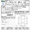 suzuki alto-lapin 2023 -SUZUKI 【新潟 581ﾖ6897】--Alto Lapin HE33S--424552---SUZUKI 【新潟 581ﾖ6897】--Alto Lapin HE33S--424552- image 3