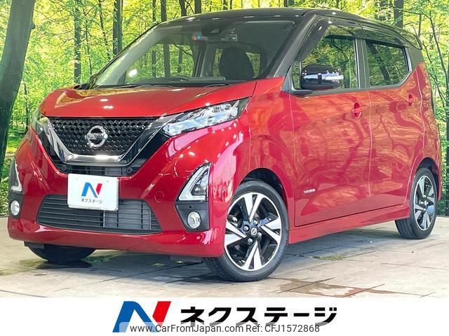 nissan dayz 2020 CFJ1572868 image 1
