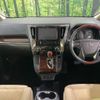 toyota alphard 2015 -TOYOTA--Alphard DBA-AGH30W--AGH30-0036539---TOYOTA--Alphard DBA-AGH30W--AGH30-0036539- image 2