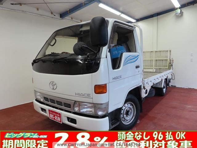 toyota hiace-truck 1995 CFJ1848794 image 1
