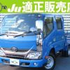 toyota dyna-truck 2020 quick_quick_LDF-KDY231_KDY231-8045736 image 1