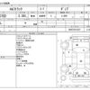 isuzu elf-truck 1987 -ISUZU--Elf P-NKR57ED--NKR57E0512007---ISUZU--Elf P-NKR57ED--NKR57E0512007- image 3
