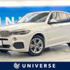 bmw x5 2015 -BMW--BMW X5 LDA-KS30--WBAKS420000J54485---BMW--BMW X5 LDA-KS30--WBAKS420000J54485- image 1