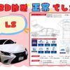 lexus ls 2019 -LEXUS--Lexus LS DBA-VXFA50--VXFA50-6004898---LEXUS--Lexus LS DBA-VXFA50--VXFA50-6004898- image 4