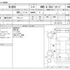 honda n-box 2017 -HONDA--N BOX DBA-JF2--JF2-1527138---HONDA--N BOX DBA-JF2--JF2-1527138- image 3