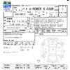 nissan note 2019 -NISSAN 【札幌 504ﾐ7782】--Note SNE12--011789---NISSAN 【札幌 504ﾐ7782】--Note SNE12--011789- image 3
