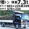 hino ranger 2006 GOO_NET_EXCHANGE_0602526A30241216W002 image 1
