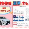 lexus nx 2018 CFJ1600679 image 2