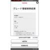 toyota celsior 2000 CFJ1780250 image 25