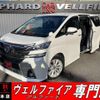 toyota vellfire 2017 quick_quick_AGH30W_AGH30-0130608 image 1