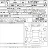 suzuki hustler 2024 -SUZUKI 【Ｎｏ後日 】--Hustler MR92S-412430---SUZUKI 【Ｎｏ後日 】--Hustler MR92S-412430- image 3