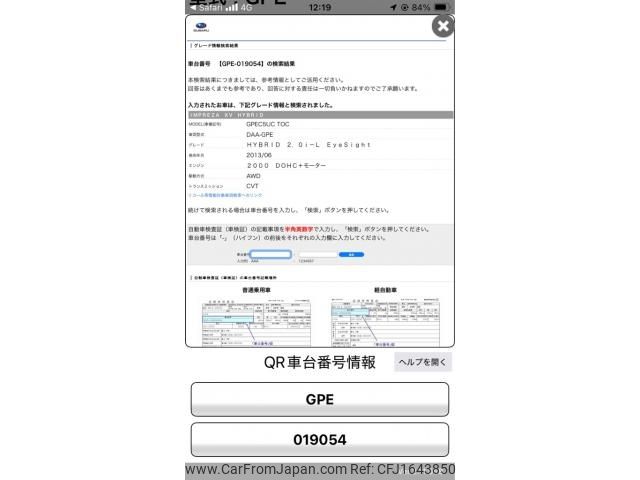 subaru xv 2014 CFJ1643850 image 1
