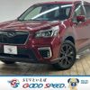 subaru forester 2020 CFJ1691250 image 1