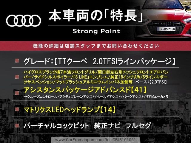 audi tt 2016 CFJ8161061 image 2