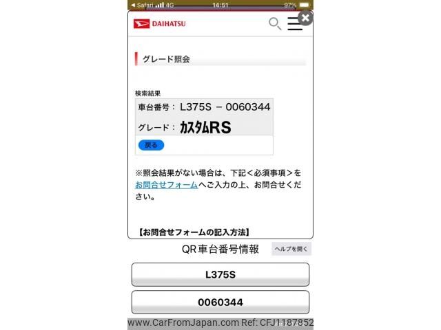daihatsu tanto 2008 -DAIHATSU--Tanto CBA-L375S--L375S-0060344---DAIHATSU--Tanto CBA-L375S--L375S-0060344- image 2
